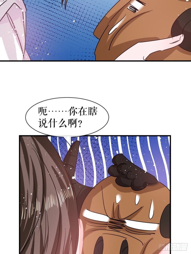 《系统之小公主攻略》第79话 变心的父王 第21页