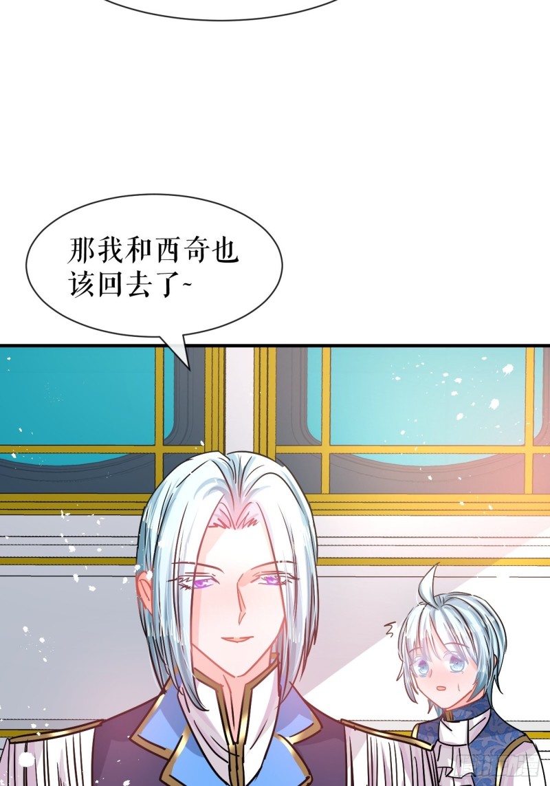 《系统之小公主攻略》第79话 变心的父王 第30页
