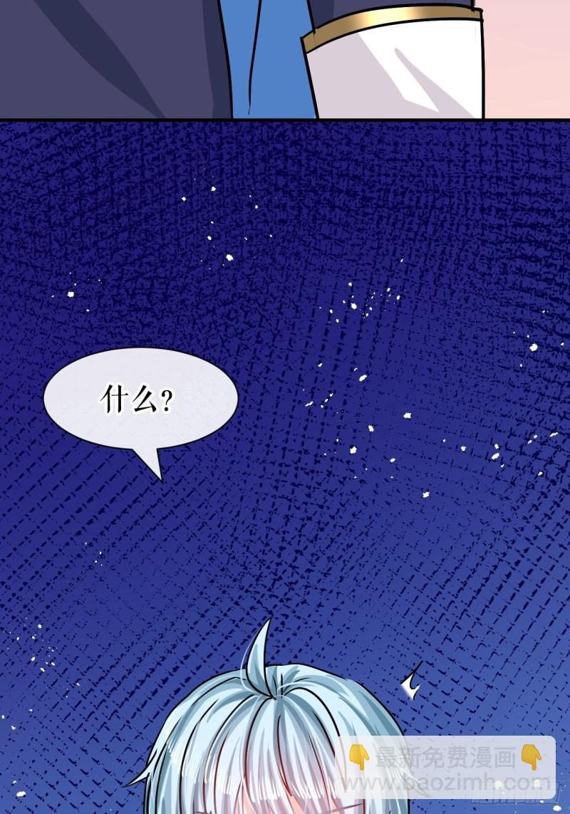 《系统之小公主攻略》第79话 变心的父王 第35页