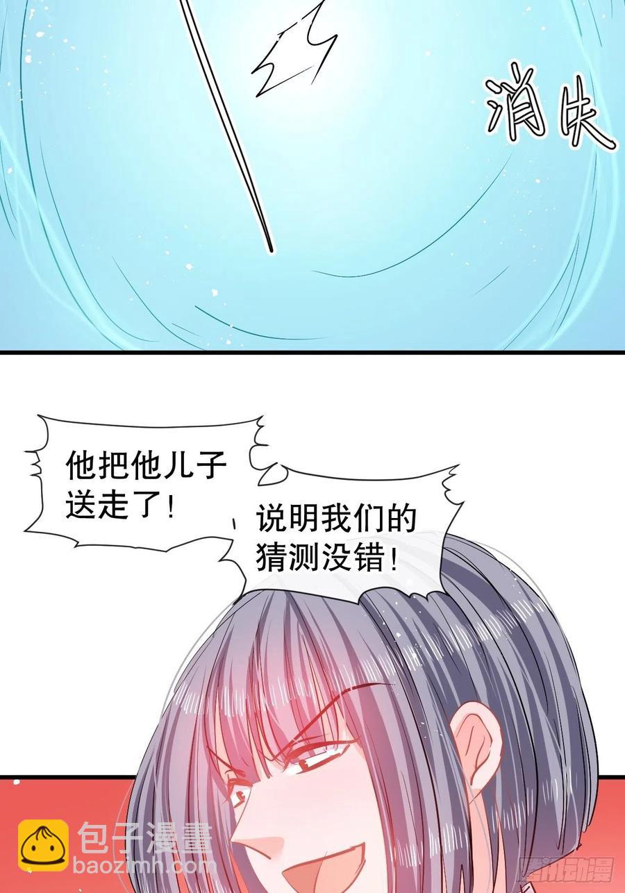 《系统之小公主攻略》第82话 冲突 第14页