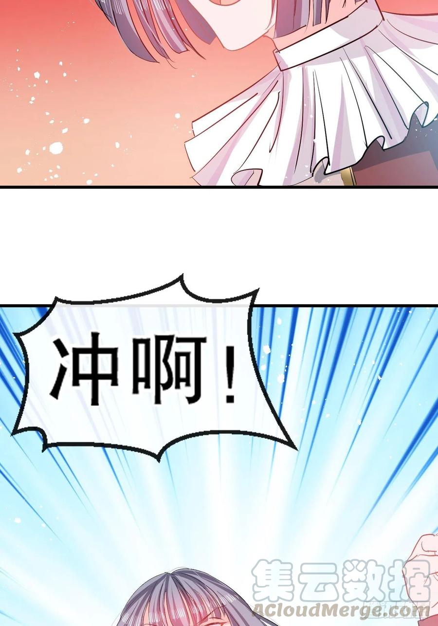 《系统之小公主攻略》第82话 冲突 第15页