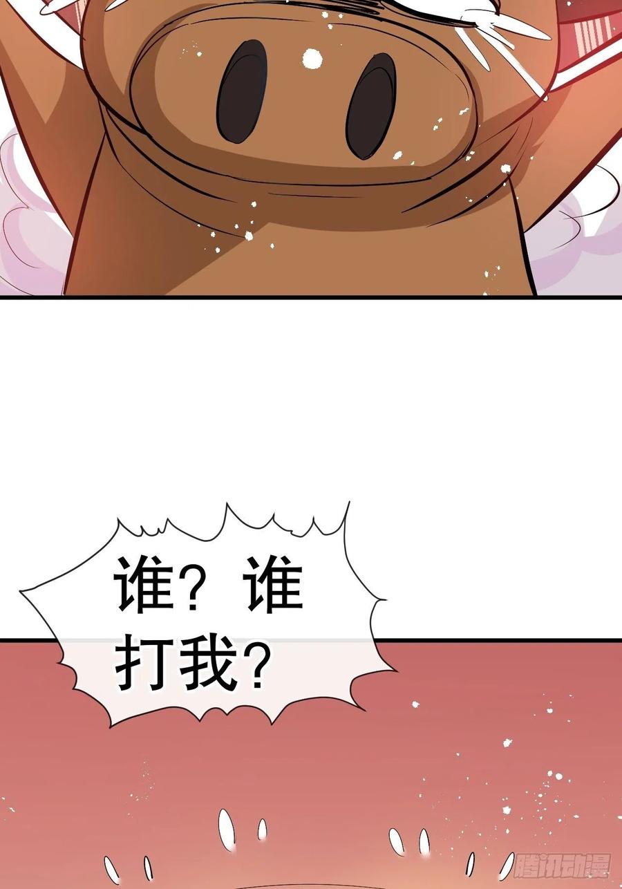 《系统之小公主攻略》第82话 冲突 第26页
