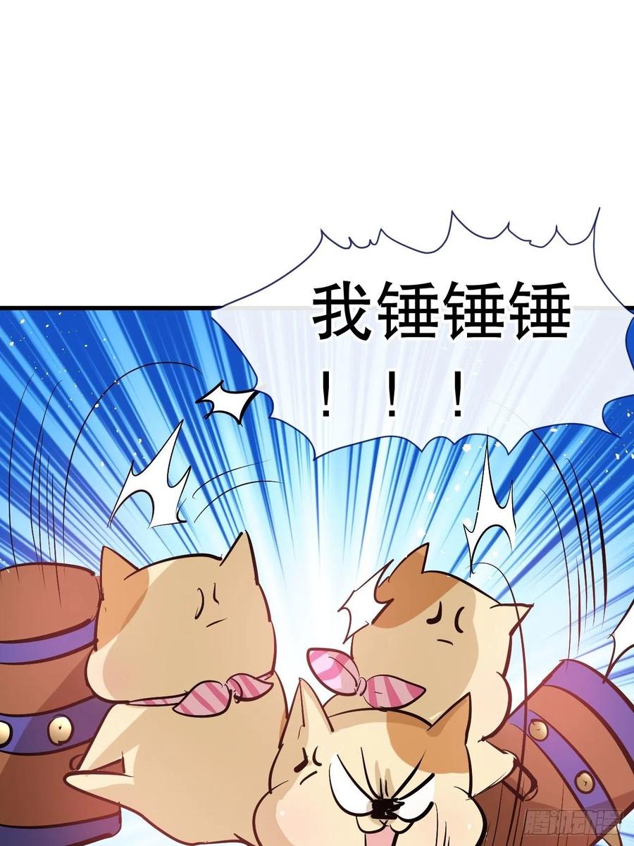 《系统之小公主攻略》第82话 冲突 第36页