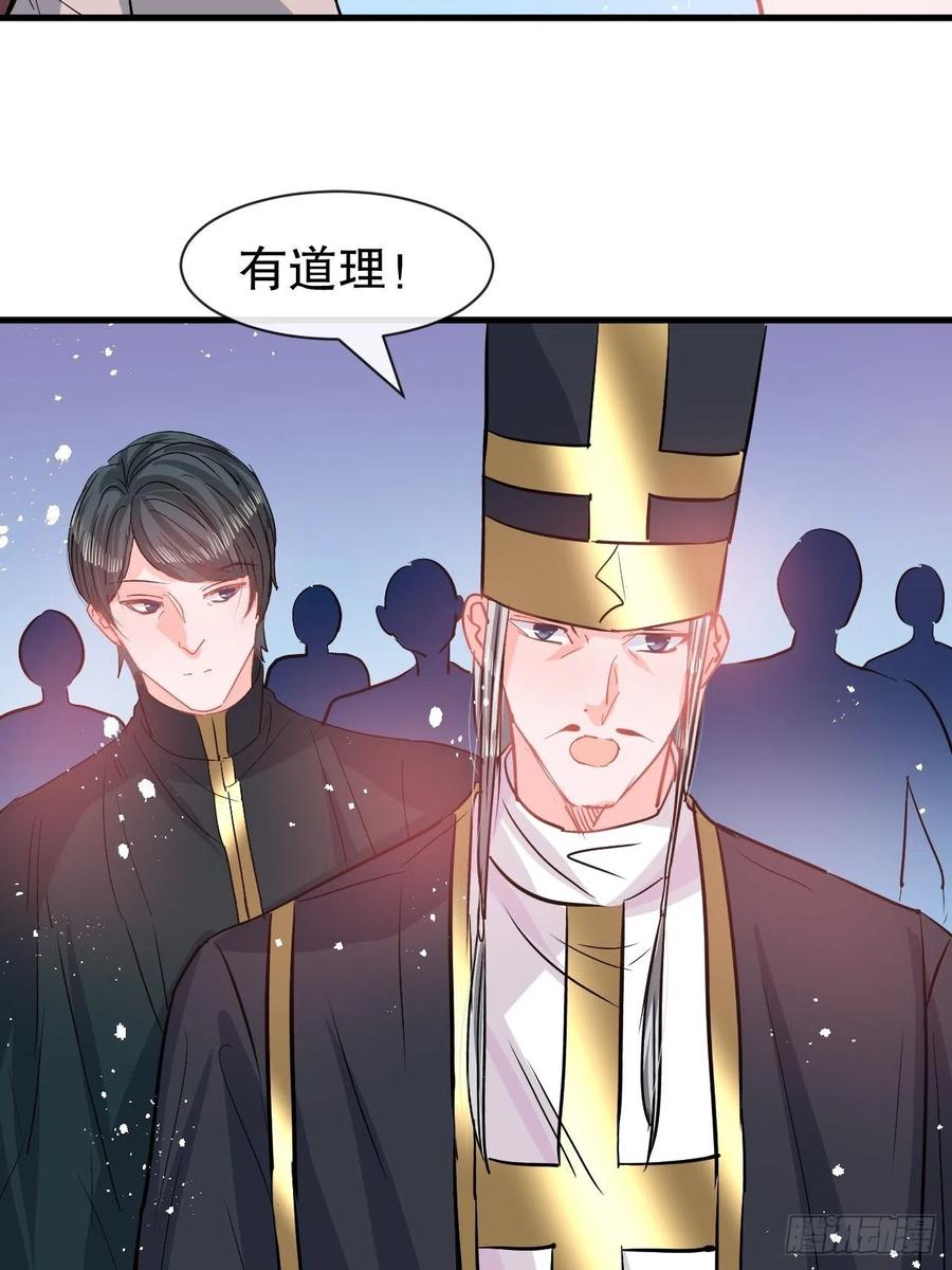 《系统之小公主攻略》第82话 冲突 第6页