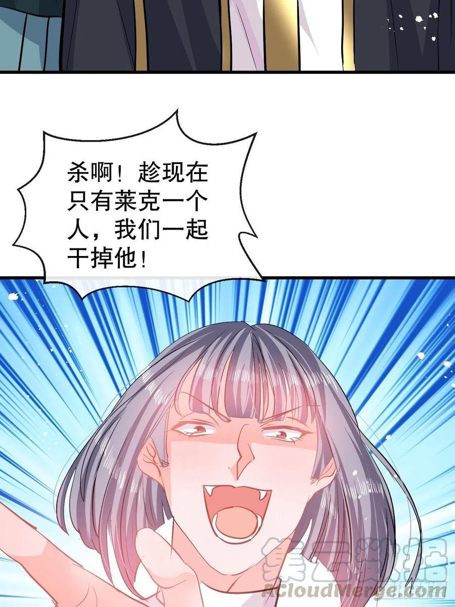《系统之小公主攻略》第82话 冲突 第7页