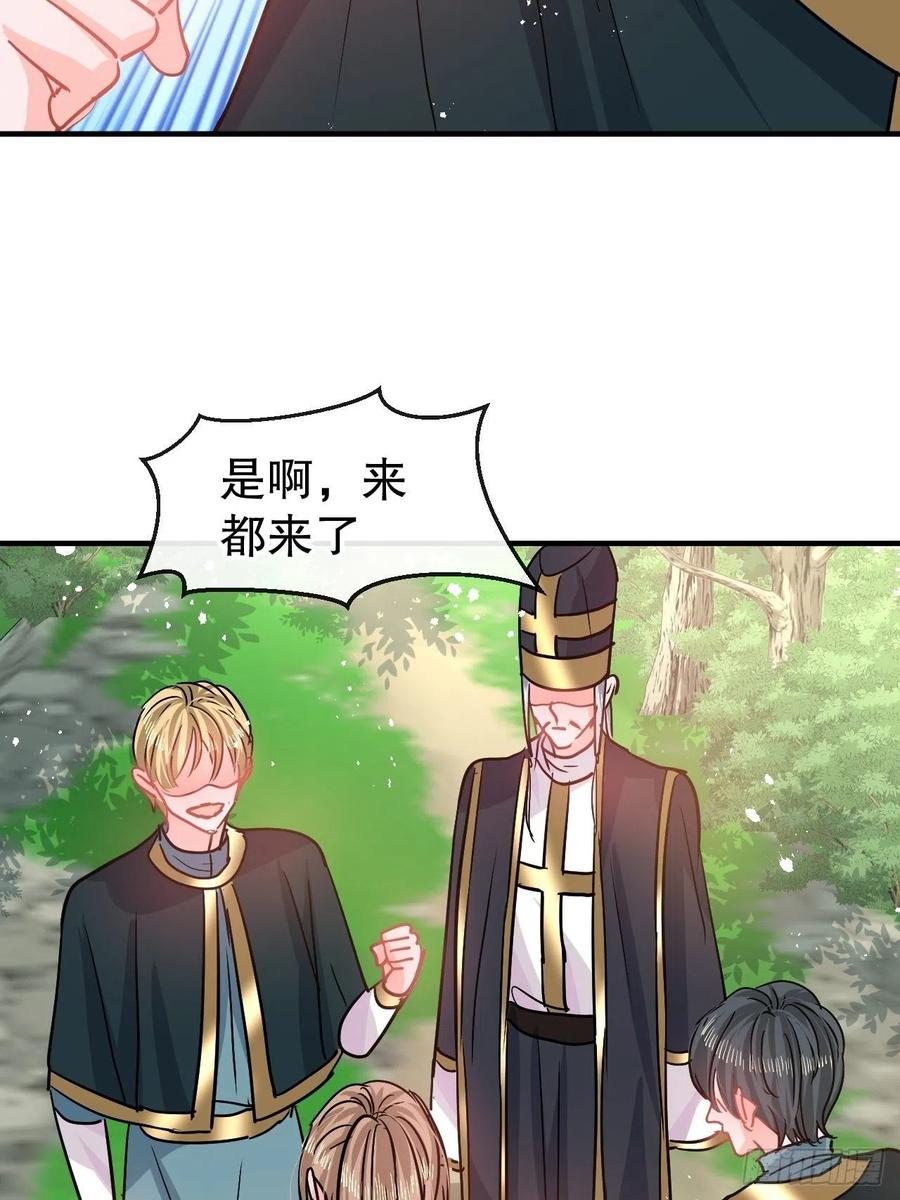 《系统之小公主攻略》第81话 大军压境 第21页