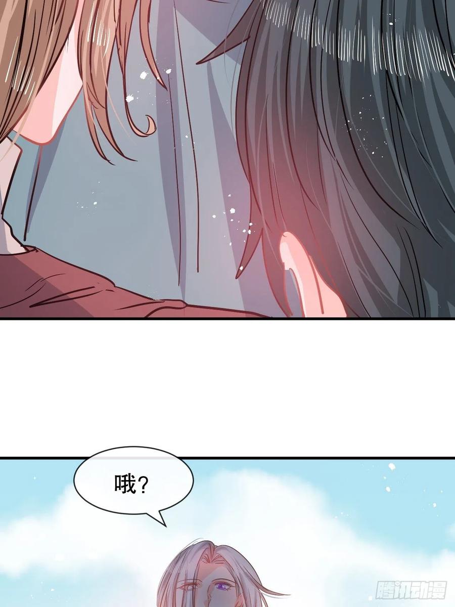 《系统之小公主攻略》第81话 大军压境 第24页
