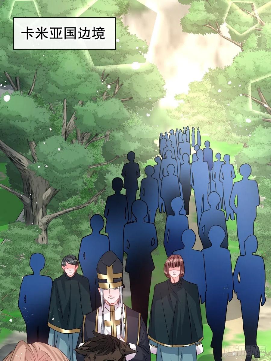 《系统之小公主攻略》第81话 大军压境 第2页
