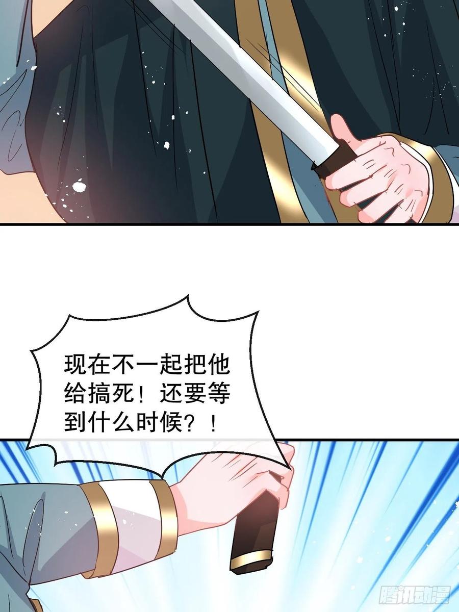 《系统之小公主攻略》第81话 大军压境 第8页