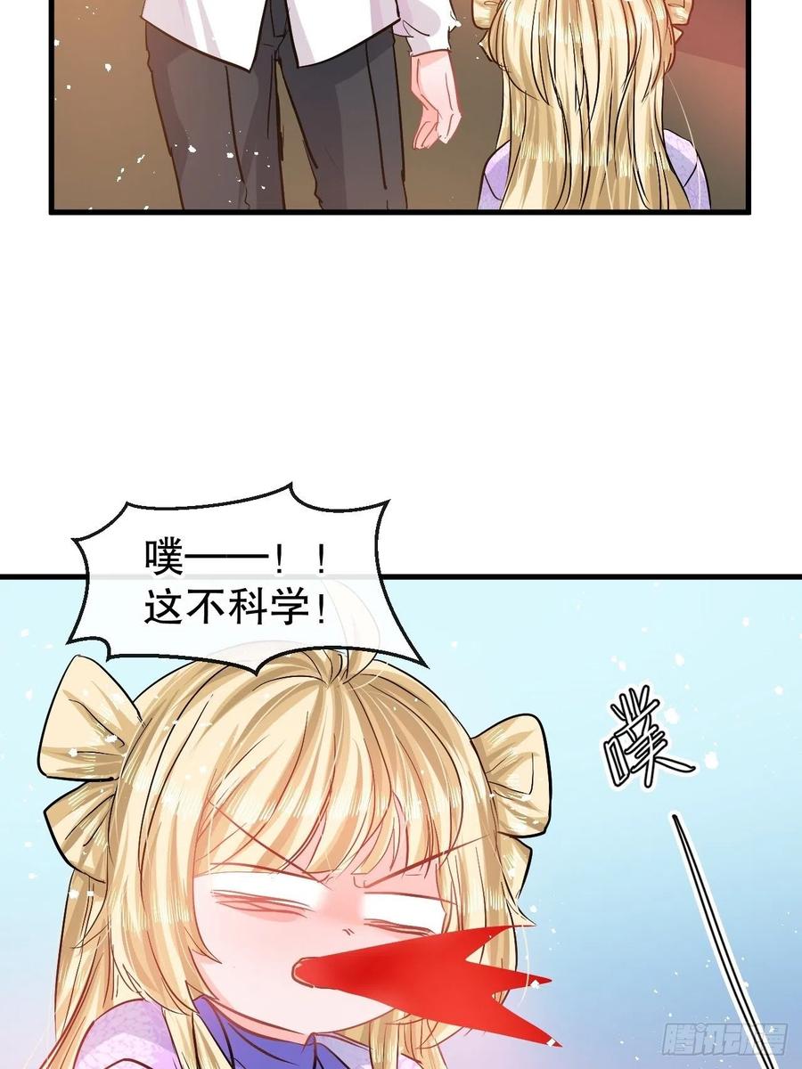 《系统之小公主攻略》第86话 把绮丽关起来 第14页
