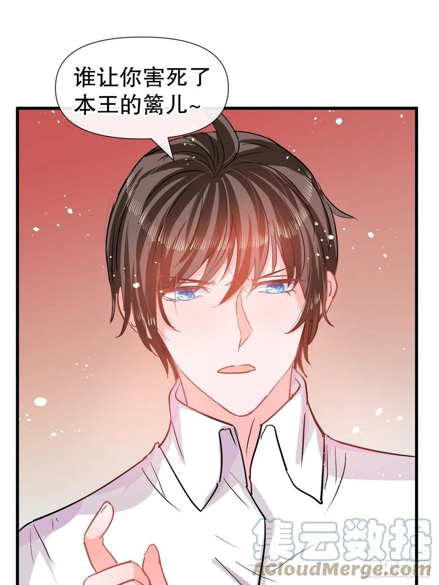 《系统之小公主攻略》第86话 把绮丽关起来 第16页