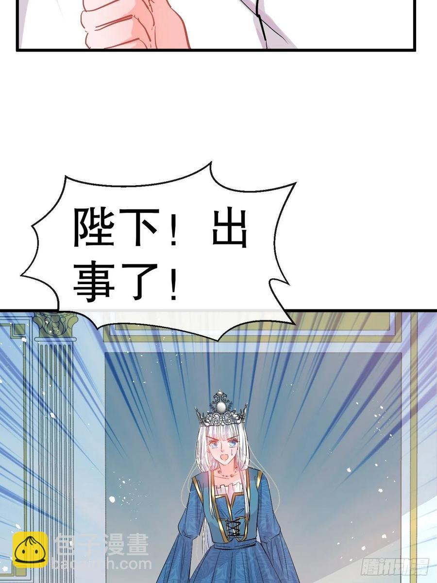 《系统之小公主攻略》第86话 把绮丽关起来 第17页