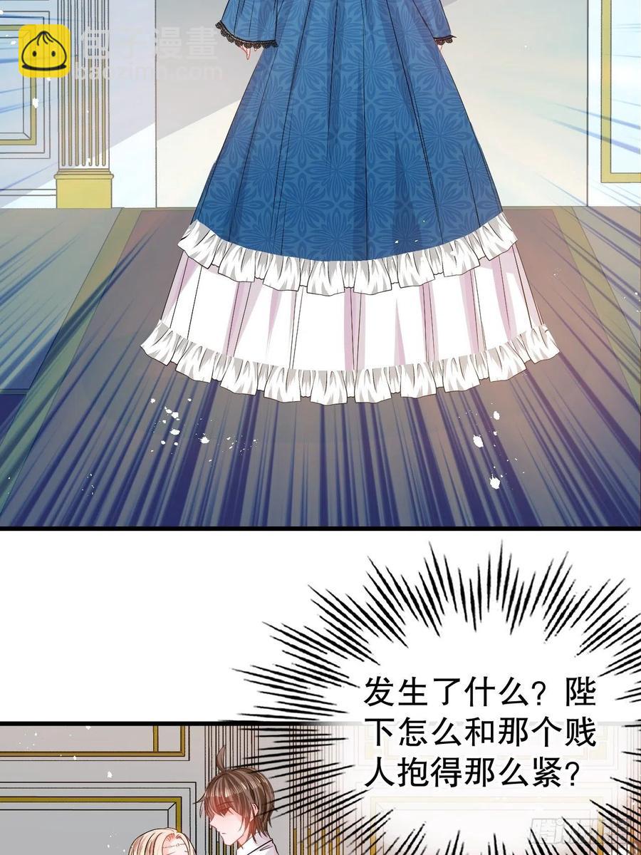 《系统之小公主攻略》第86话 把绮丽关起来 第18页