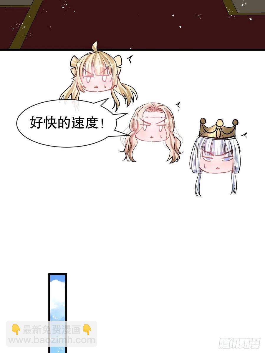 《系统之小公主攻略》第86话 把绮丽关起来 第32页