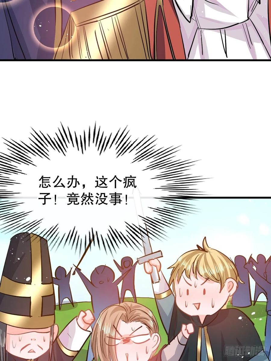 《系统之小公主攻略》第86话 把绮丽关起来 第38页