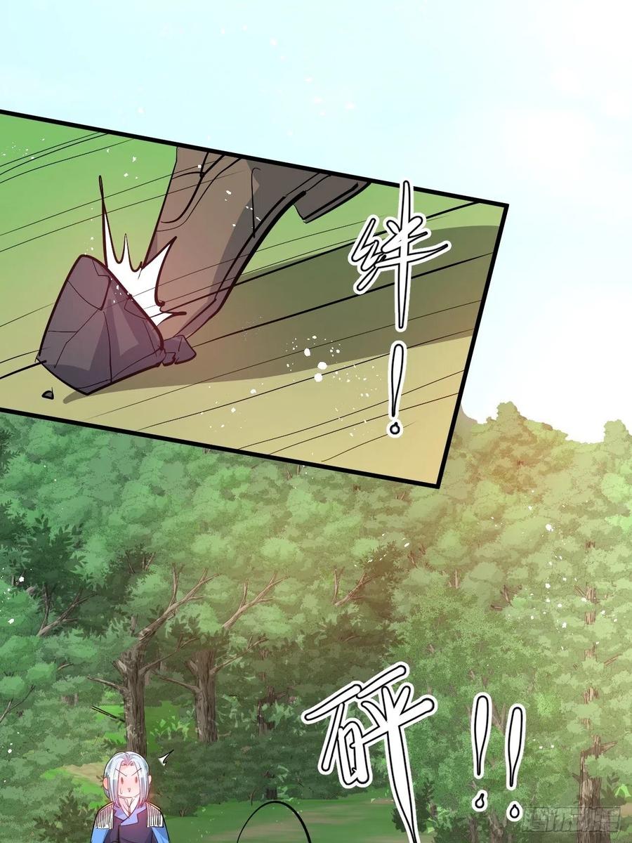 《系统之小公主攻略》第86话 把绮丽关起来 第41页