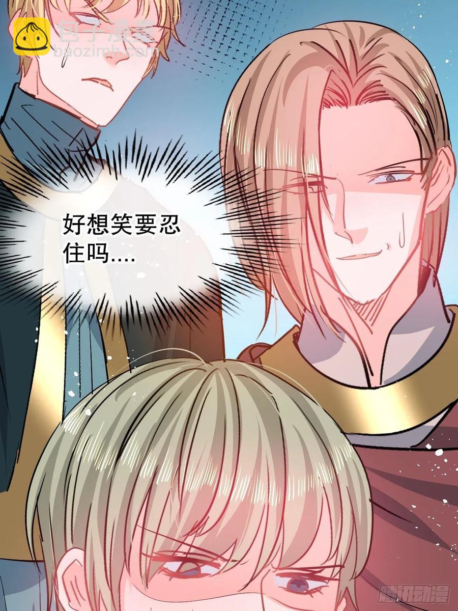 《系统之小公主攻略》第86话 把绮丽关起来 第44页