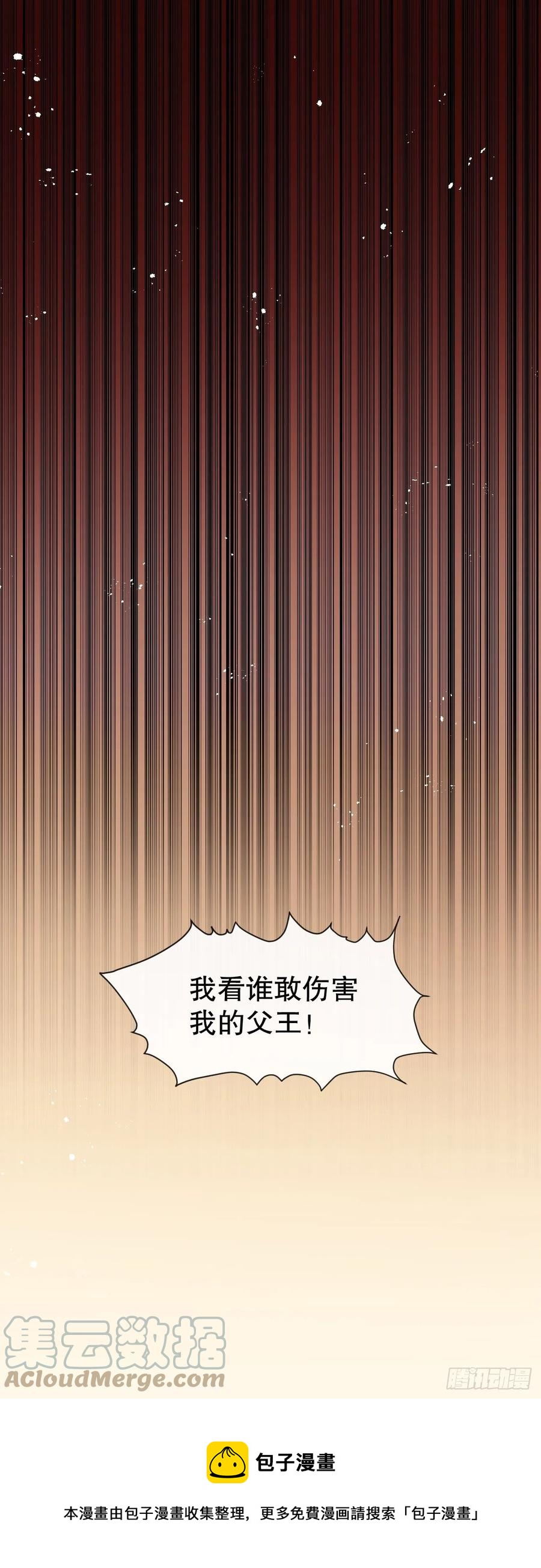 《系统之小公主攻略》第86话 把绮丽关起来 第49页