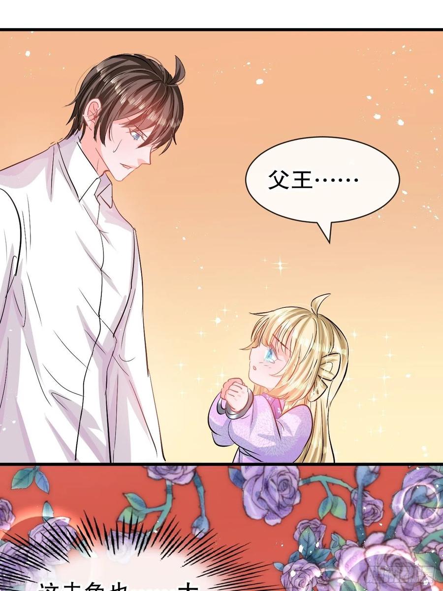 《系统之小公主攻略》第86话 把绮丽关起来 第5页