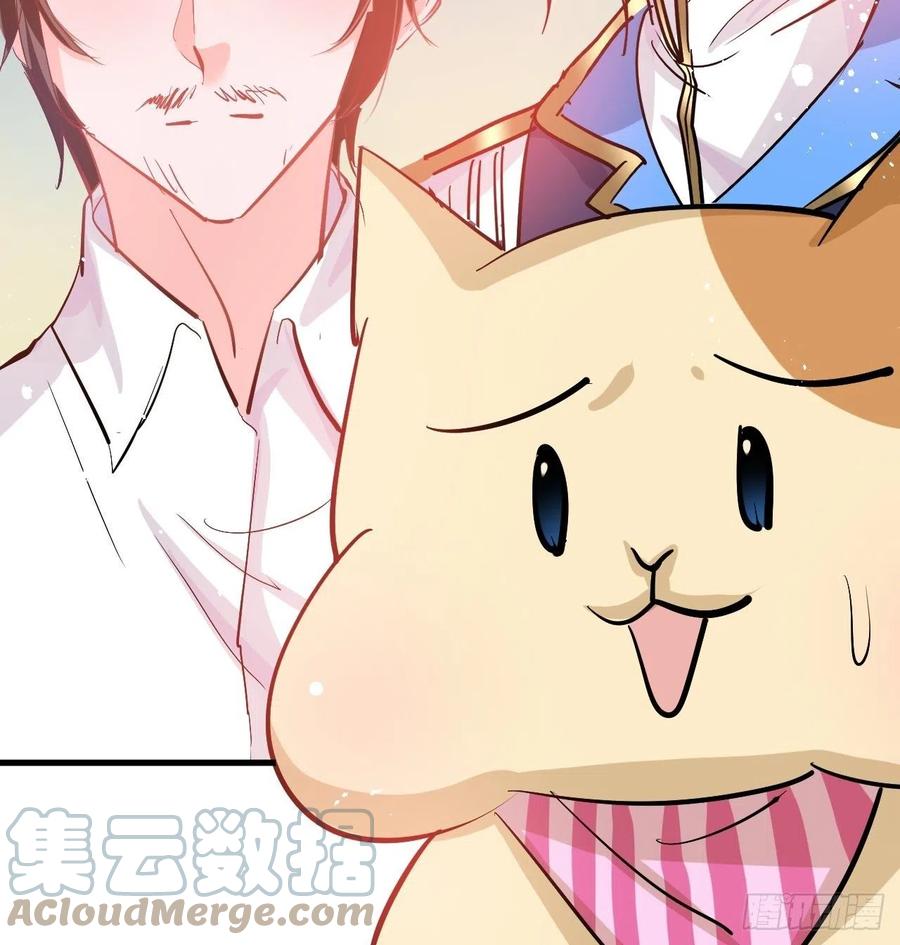 《系统之小公主攻略》第85话 他就是我爸爸 第19页
