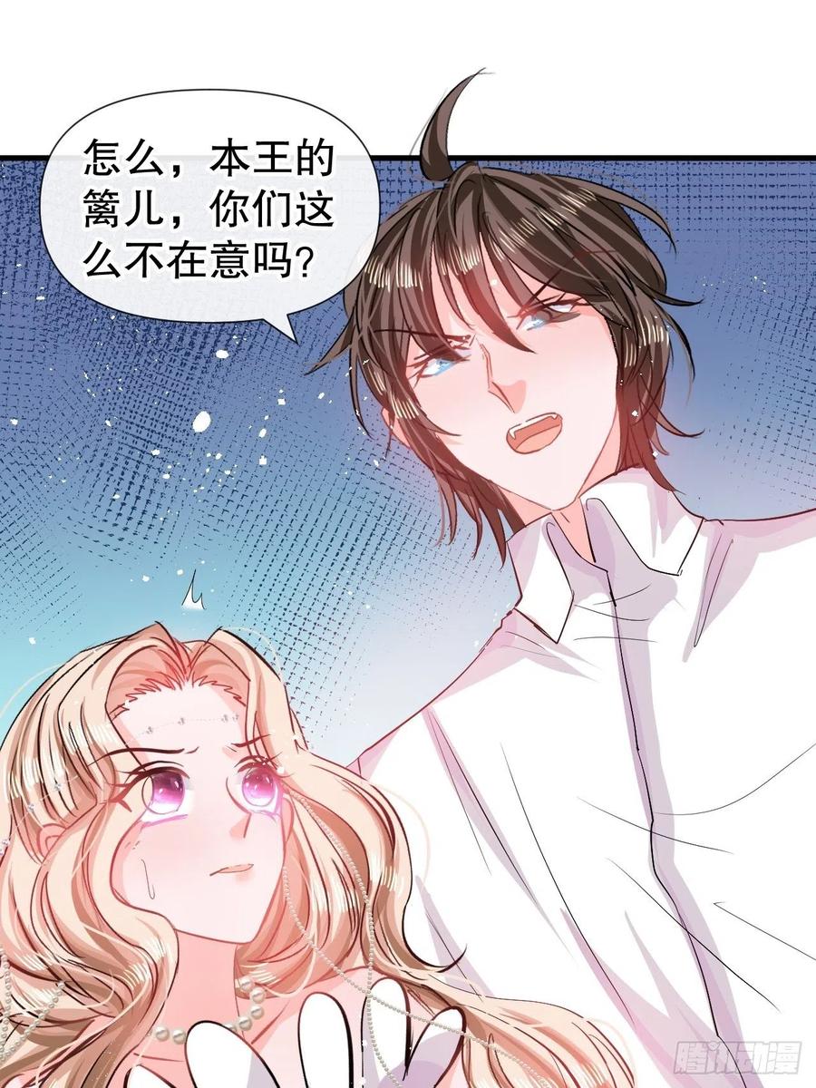 《系统之小公主攻略》第85话 他就是我爸爸 第2页
