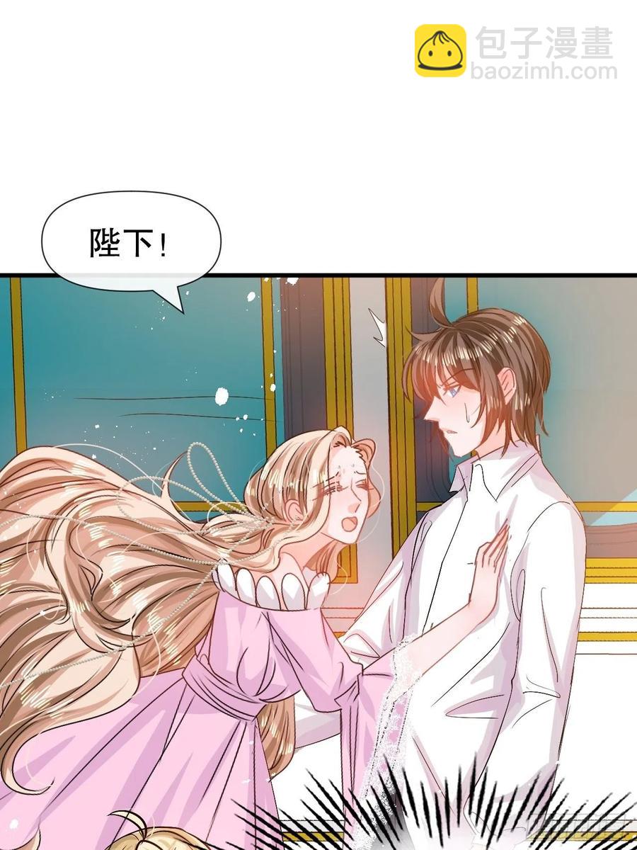 《系统之小公主攻略》第85话 他就是我爸爸 第34页