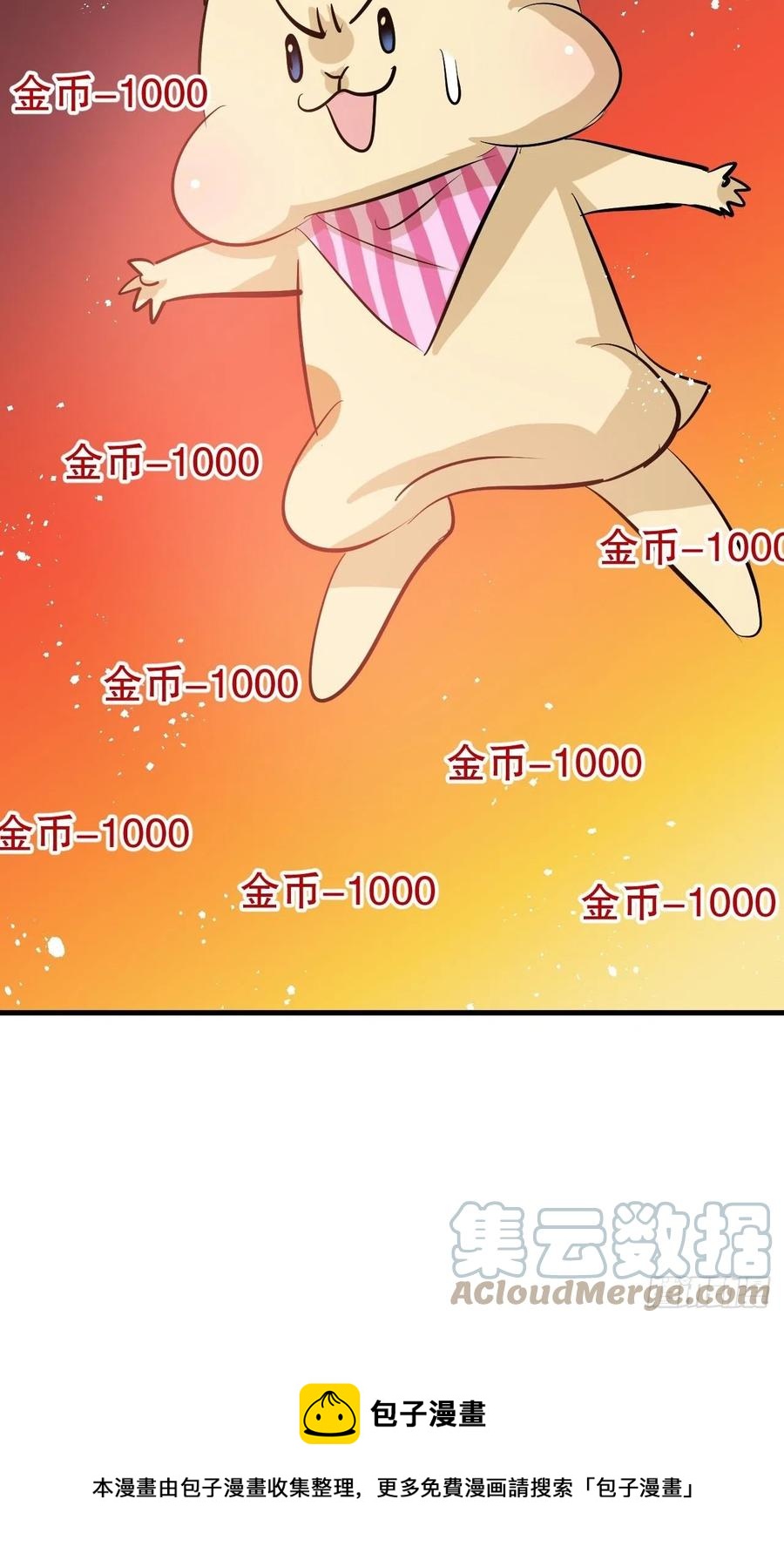 《系统之小公主攻略》第85话 他就是我爸爸 第41页