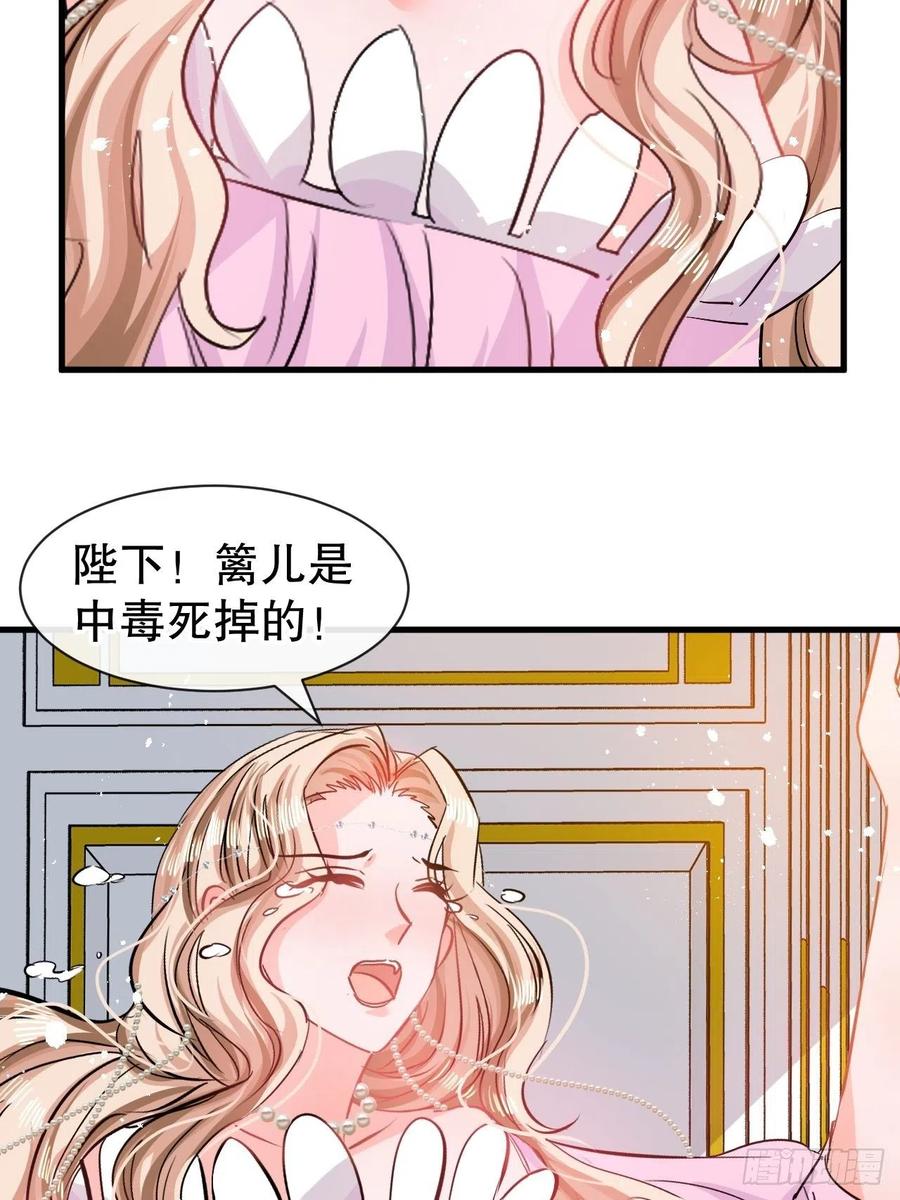 《系统之小公主攻略》第85话 他就是我爸爸 第4页