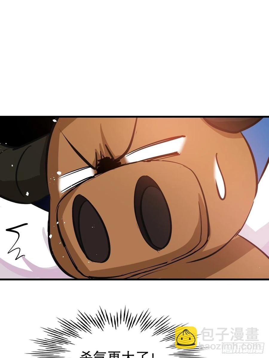 《系统之小公主攻略》第83话 你是谁？ 第14页
