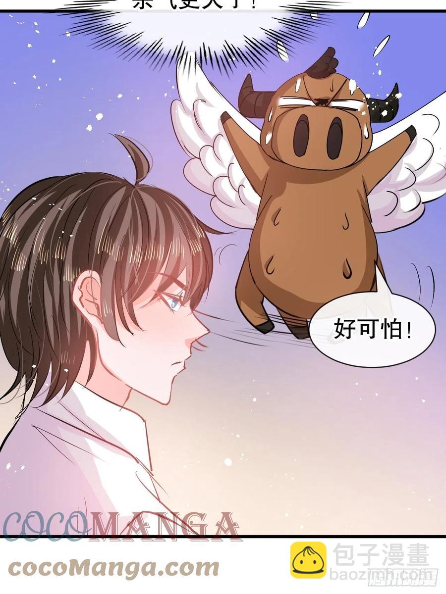 《系统之小公主攻略》第83话 你是谁？ 第15页