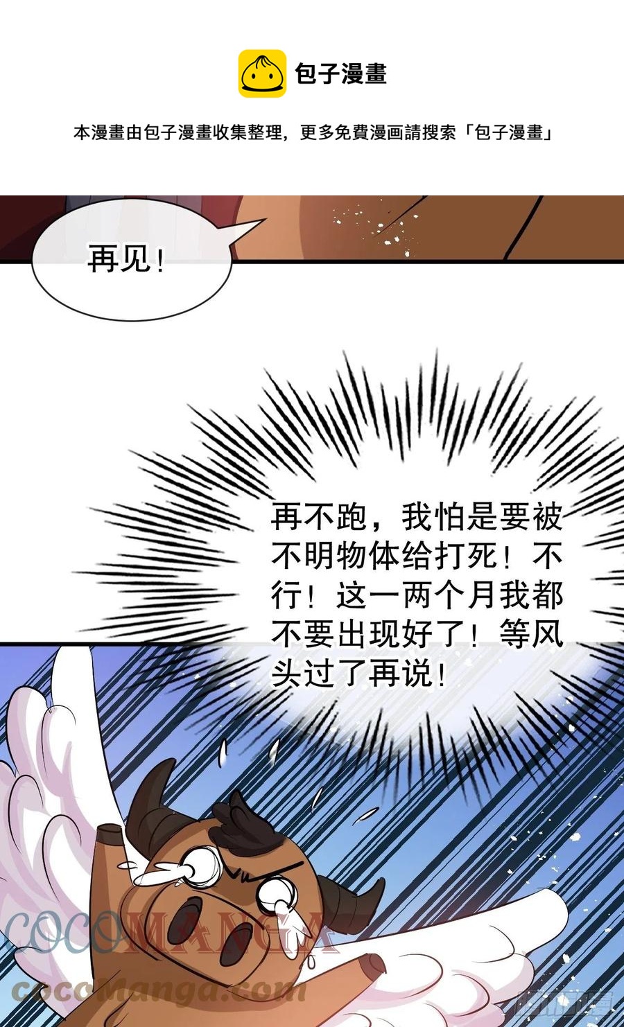 《系统之小公主攻略》第83话 你是谁？ 第17页