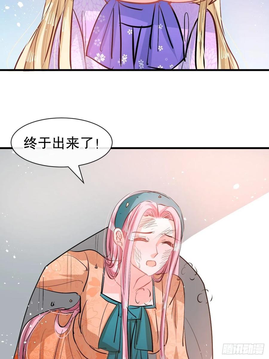 《系统之小公主攻略》第83话 你是谁？ 第26页