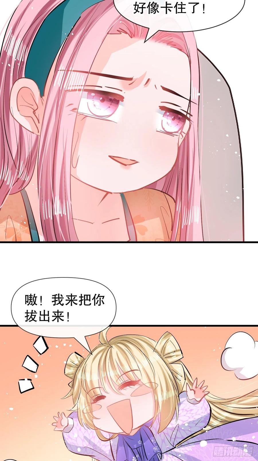 《系统之小公主攻略》第83话 你是谁？ 第30页