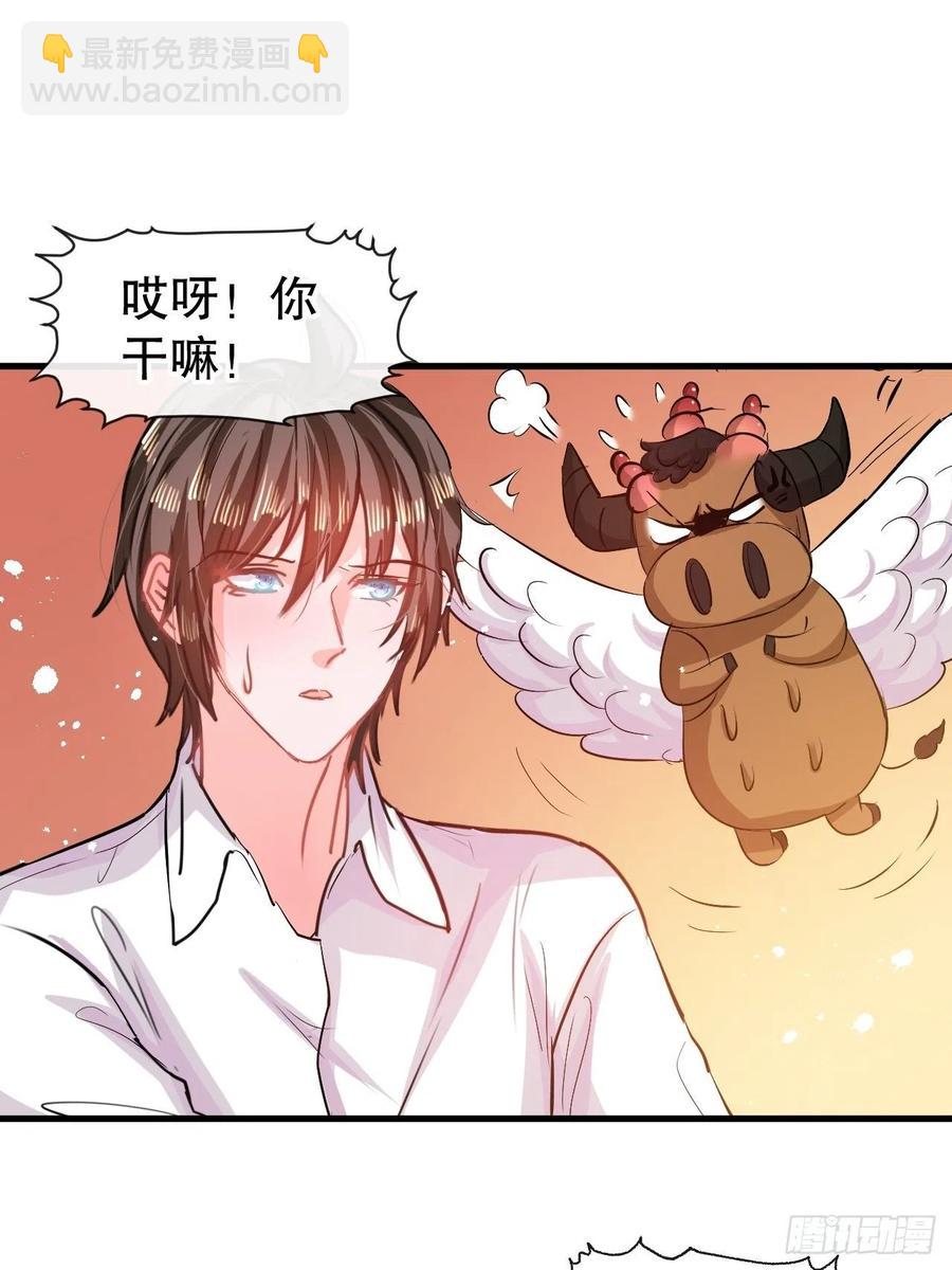 《系统之小公主攻略》第83话 你是谁？ 第4页
