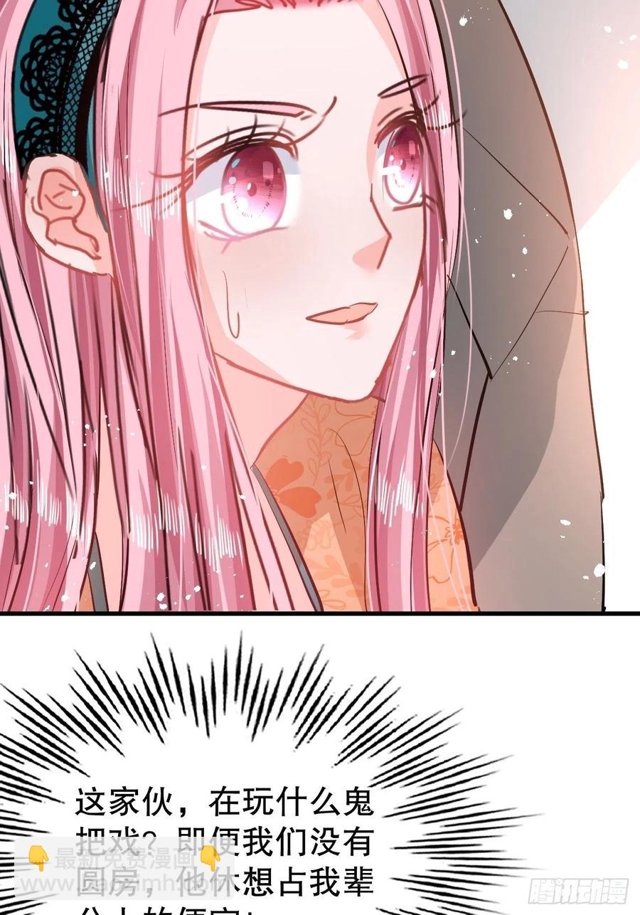 《系统之小公主攻略》第84话 现在的父皇，好憨 第12页