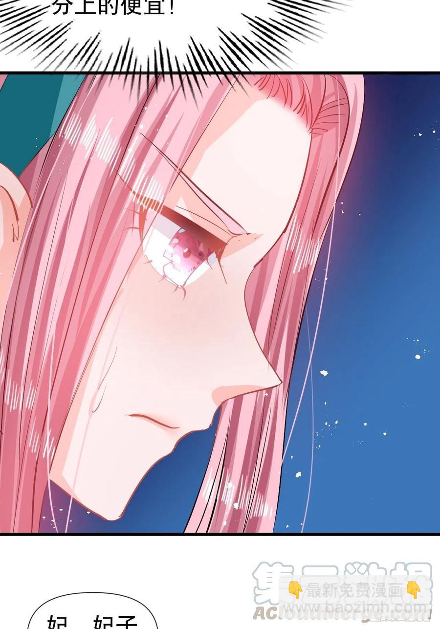 《系统之小公主攻略》第84话 现在的父皇，好憨 第13页