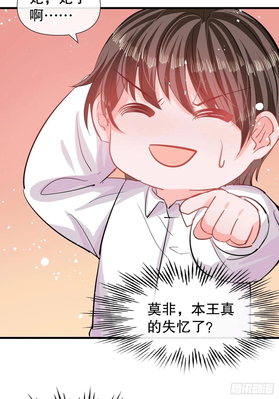 《系统之小公主攻略》第84话 现在的父皇，好憨 第14页