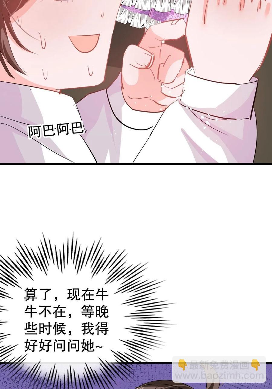 《系统之小公主攻略》第84话 现在的父皇，好憨 第16页