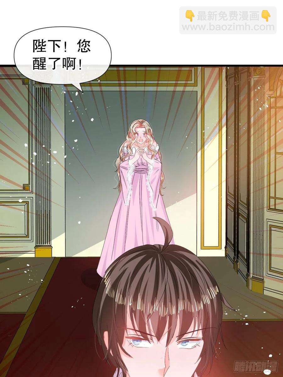 《系统之小公主攻略》第84话 现在的父皇，好憨 第18页