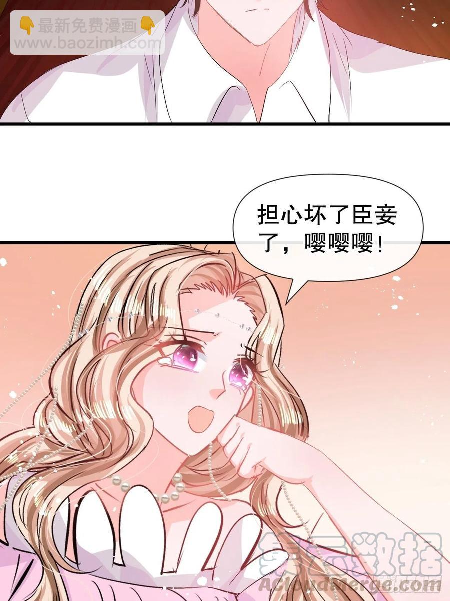 《系统之小公主攻略》第84话 现在的父皇，好憨 第19页