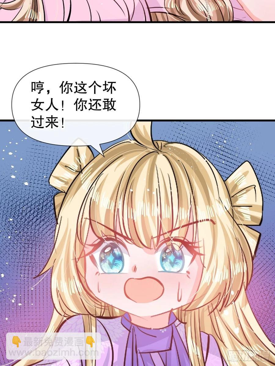 《系统之小公主攻略》第84话 现在的父皇，好憨 第20页