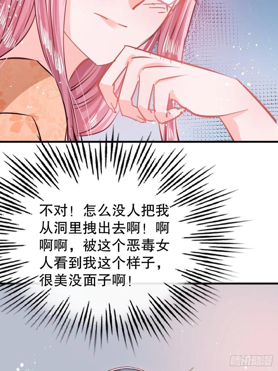 《系统之小公主攻略》第84话 现在的父皇，好憨 第22页