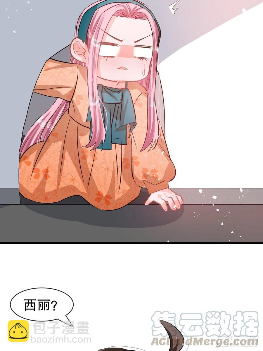 《系统之小公主攻略》第84话 现在的父皇，好憨 第23页