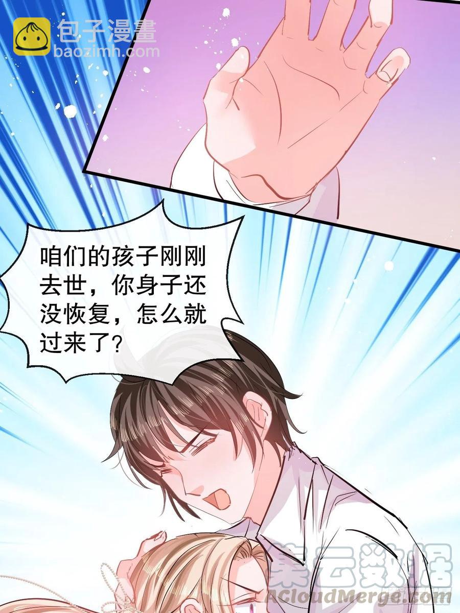 《系统之小公主攻略》第84话 现在的父皇，好憨 第25页
