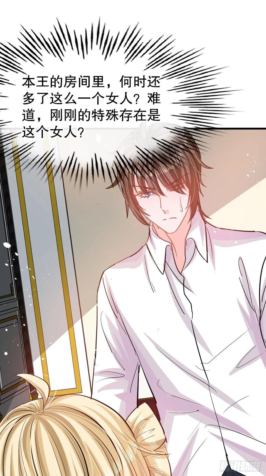 《系统之小公主攻略》第84话 现在的父皇，好憨 第2页