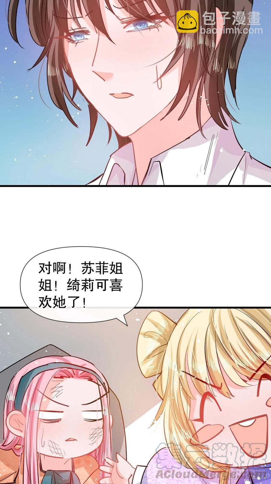 《系统之小公主攻略》第84话 现在的父皇，好憨 第5页