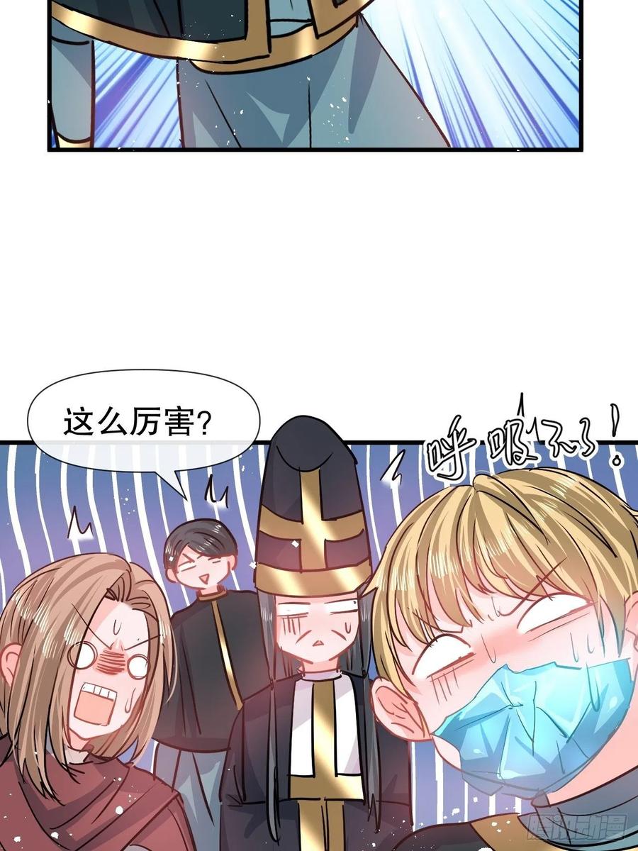 《系统之小公主攻略》第87话 绮丽发飙 第12页