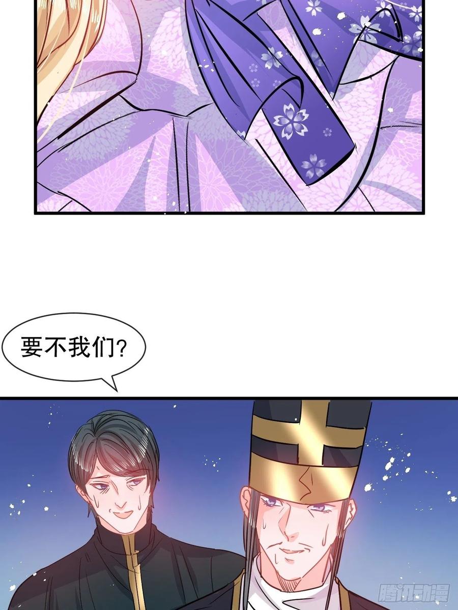 《系统之小公主攻略》第87话 绮丽发飙 第14页