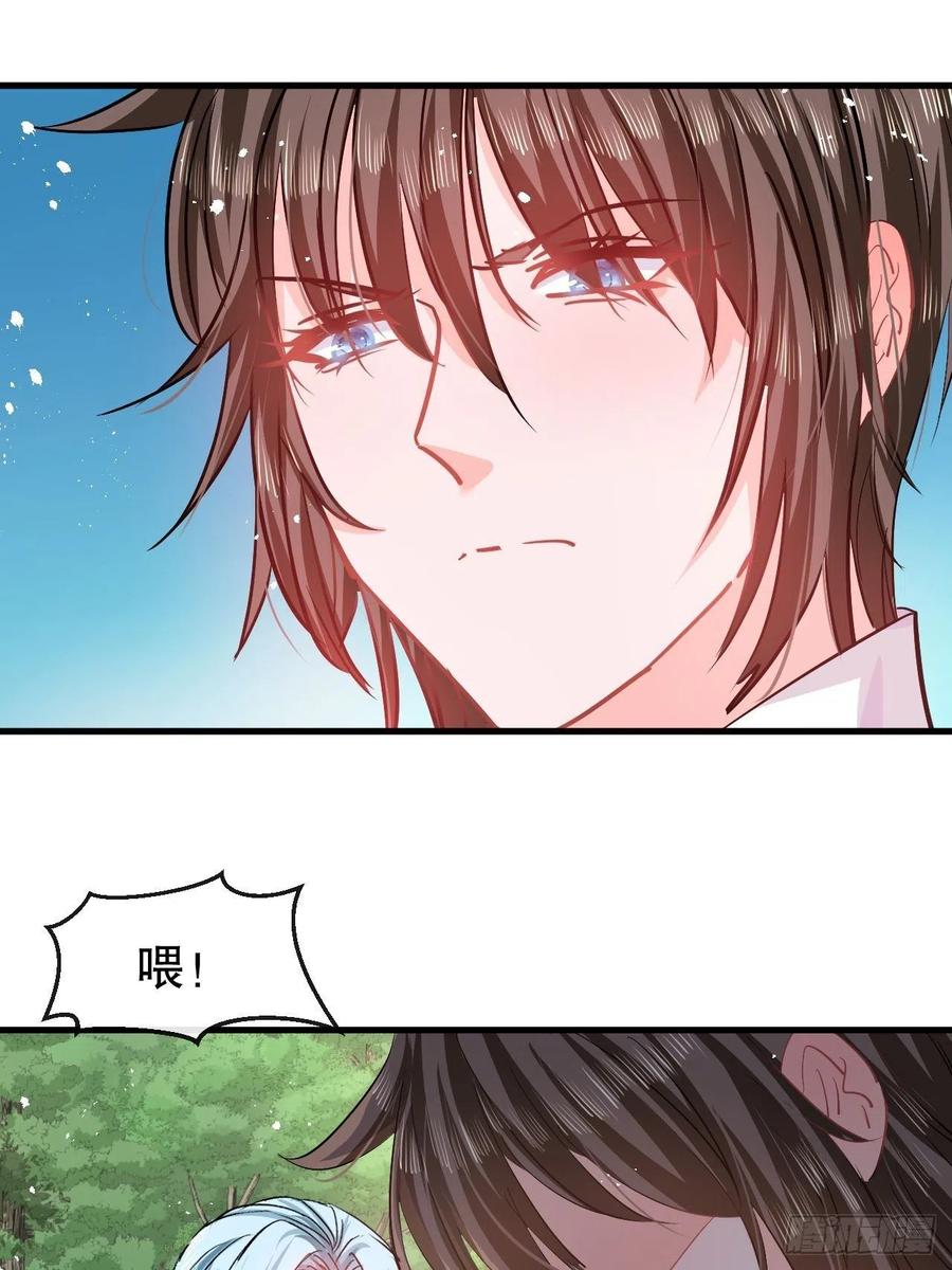《系统之小公主攻略》第87话 绮丽发飙 第22页