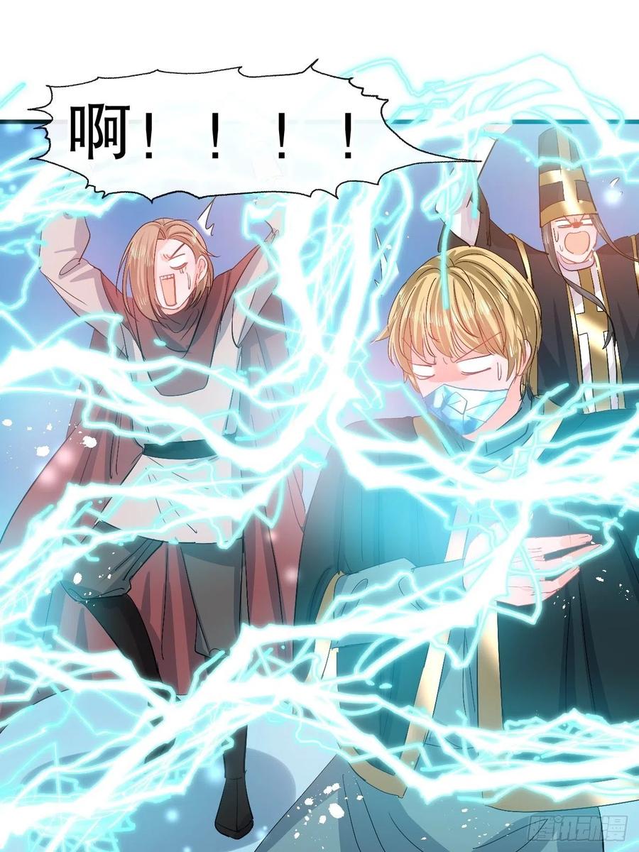 《系统之小公主攻略》第87话 绮丽发飙 第28页